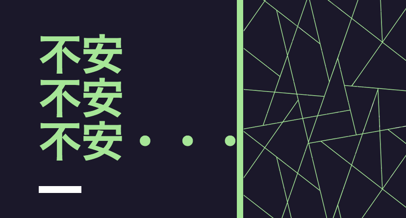 不安で仕方がない時 知っておくと心が軽くなるたった１つのこと 占い師と弟