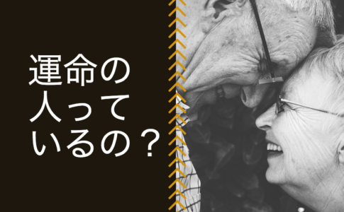 占いでは出ない 運命の赤い糸の診断や由来を本当に見える人に聞いてきた 占い師と弟