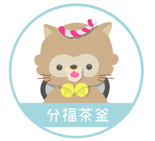 ブンちゃん