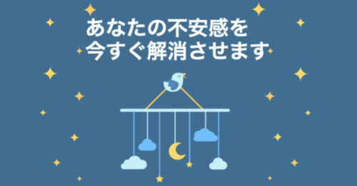 《保存版》イライラ、不安感を今すぐ解消！霊能者直伝の方法とは