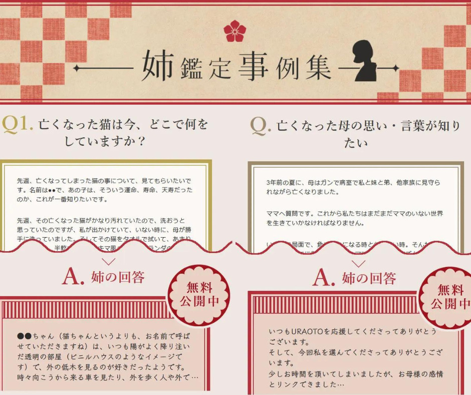 姉鑑定事例集