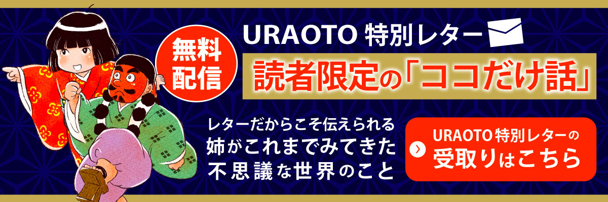 無料メルマガ 