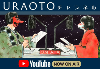 URAOTOチャンネル(Youtube)